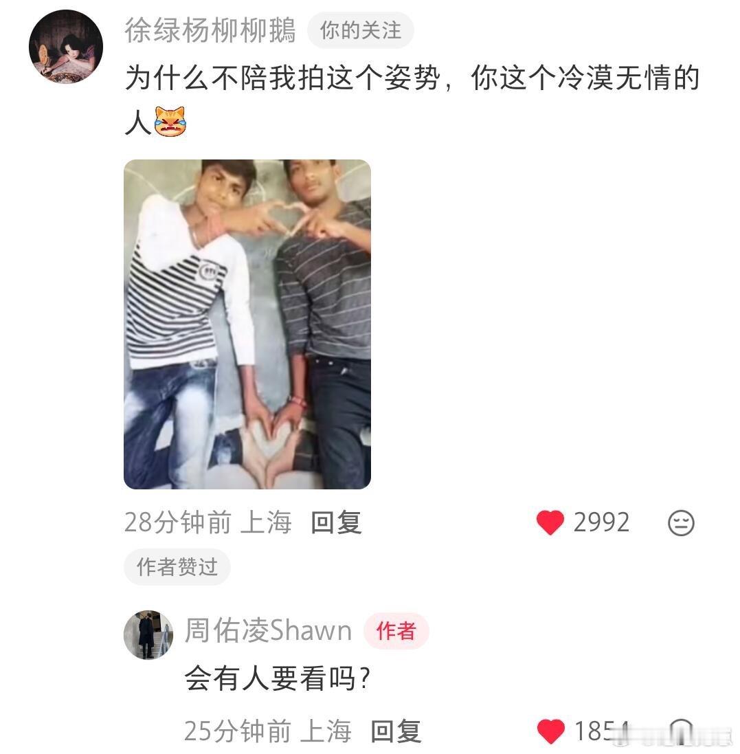 我们要看！！！柳柳  周佑凌｜柳周cp