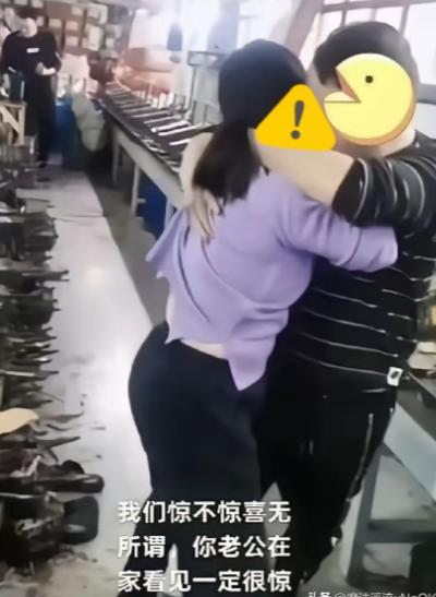 “太离谱了！”浙江宁波一工厂车间，已婚女工与男同事当众打闹，男同事突然将女工一把