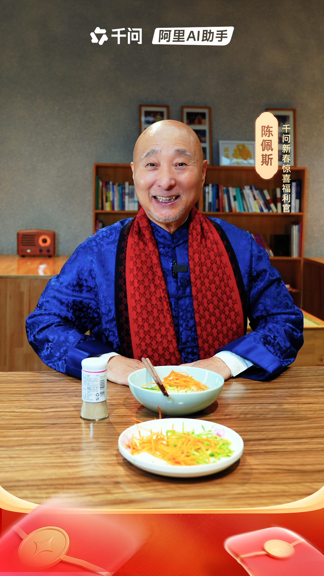 明星都在用AI点外卖了 神级回忆杀！潘长江、范伟和陈佩斯三位童年快乐源泉！！这不