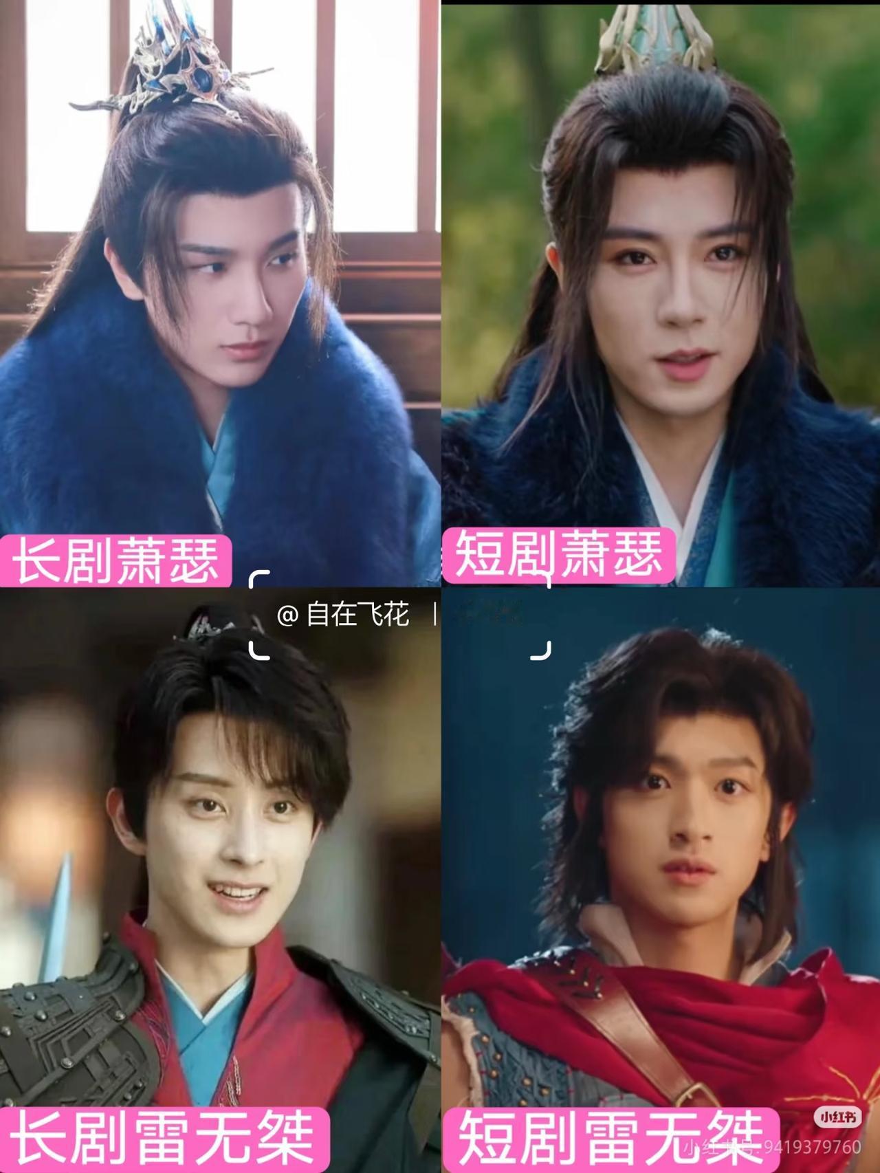 短剧《少歌行》
这么一看，敖瑞鹏好丑。