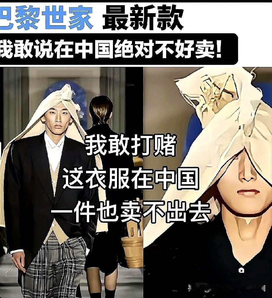 巴黎世家的白大褂风波，这时尚是玩火，还是真不懂中国文化。
巴黎世家，你知道吧，那