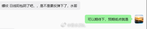 螺纹钢焦炭铁矿石 现在对螺纹钢和黑色系这些品种，真不知道说啥！只能说别期待值 太