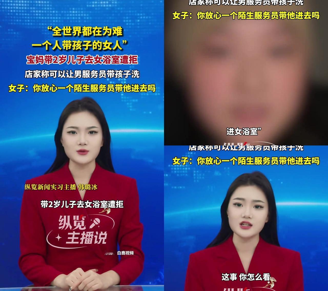 浙江宝妈带2岁儿子进女浴室被拒，哭着喊“全世界都在为难单亲妈妈”，大家直接点破：