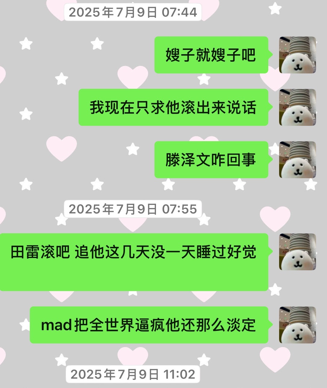去年心情： 