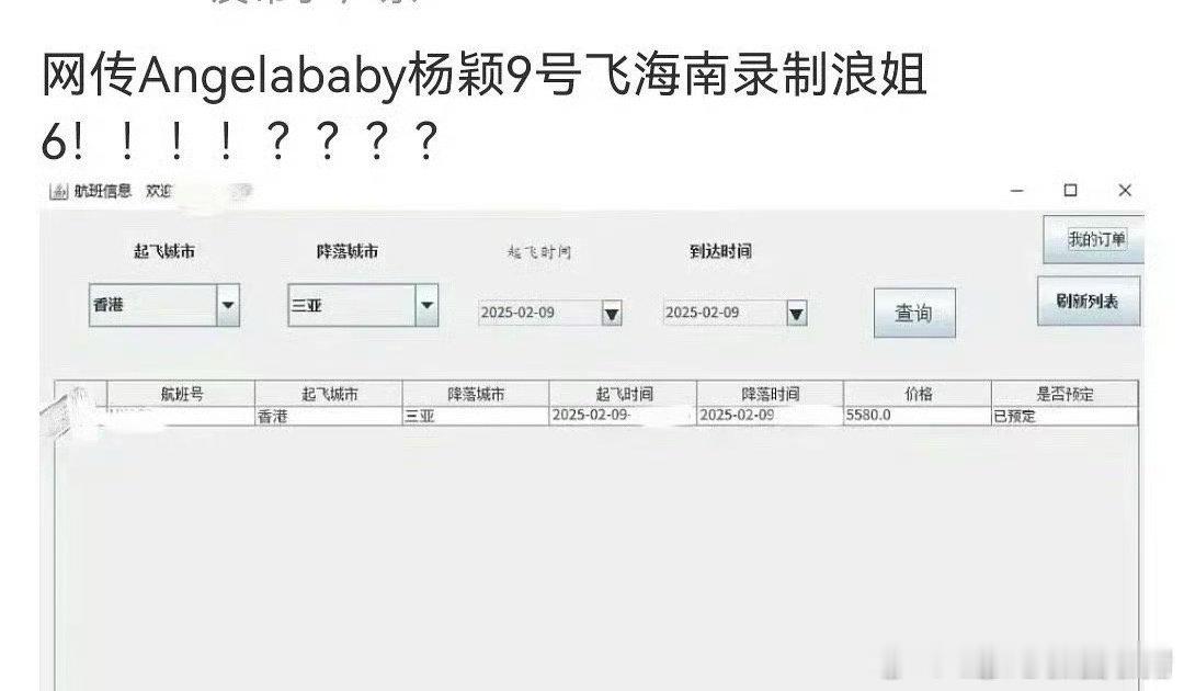 网传Angelababy要去参加浪姐6了？准备在电视舞台露面了吗？ 