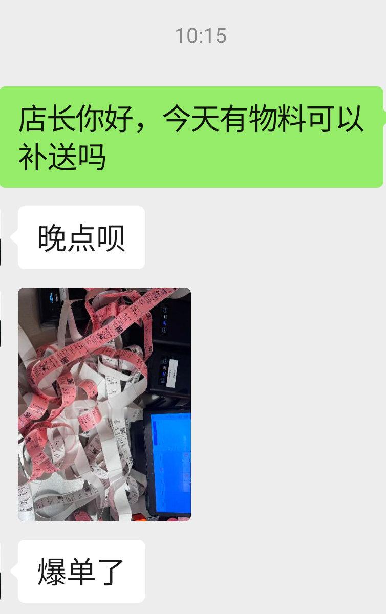 今天也是绝望的店员 