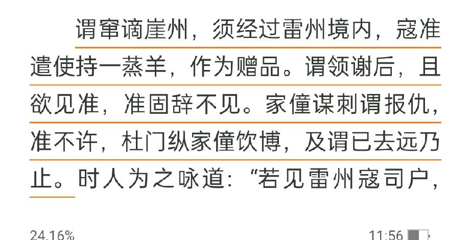 说一说寇准和丁谓的恩怨过往。
丁谓早年曾有心依附寇准，对他也是极力讨好，有一次寇