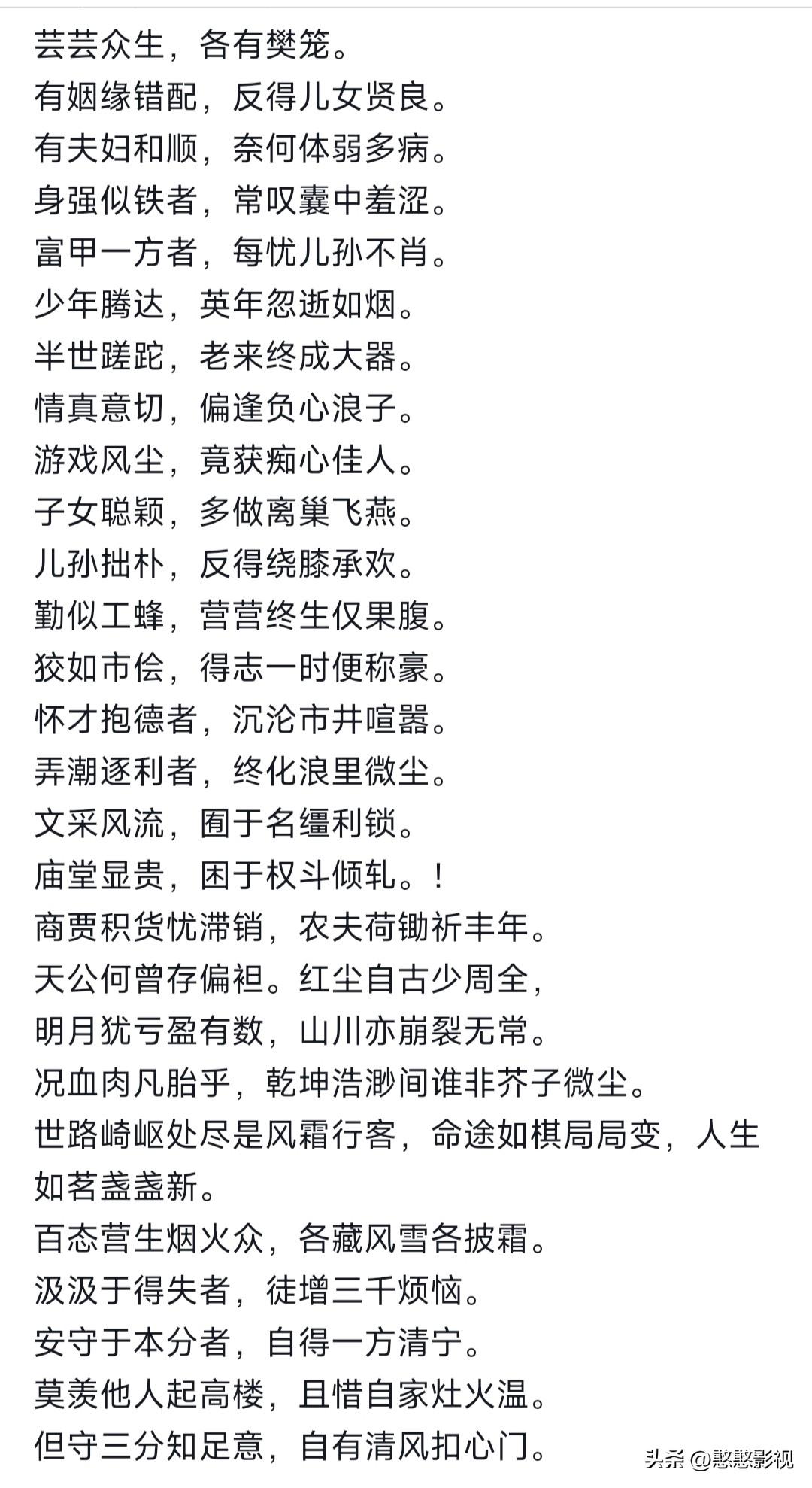 众生赋现在很火
我就看了10几遍
读书百遍其义自见
希望你可以从中有所收获