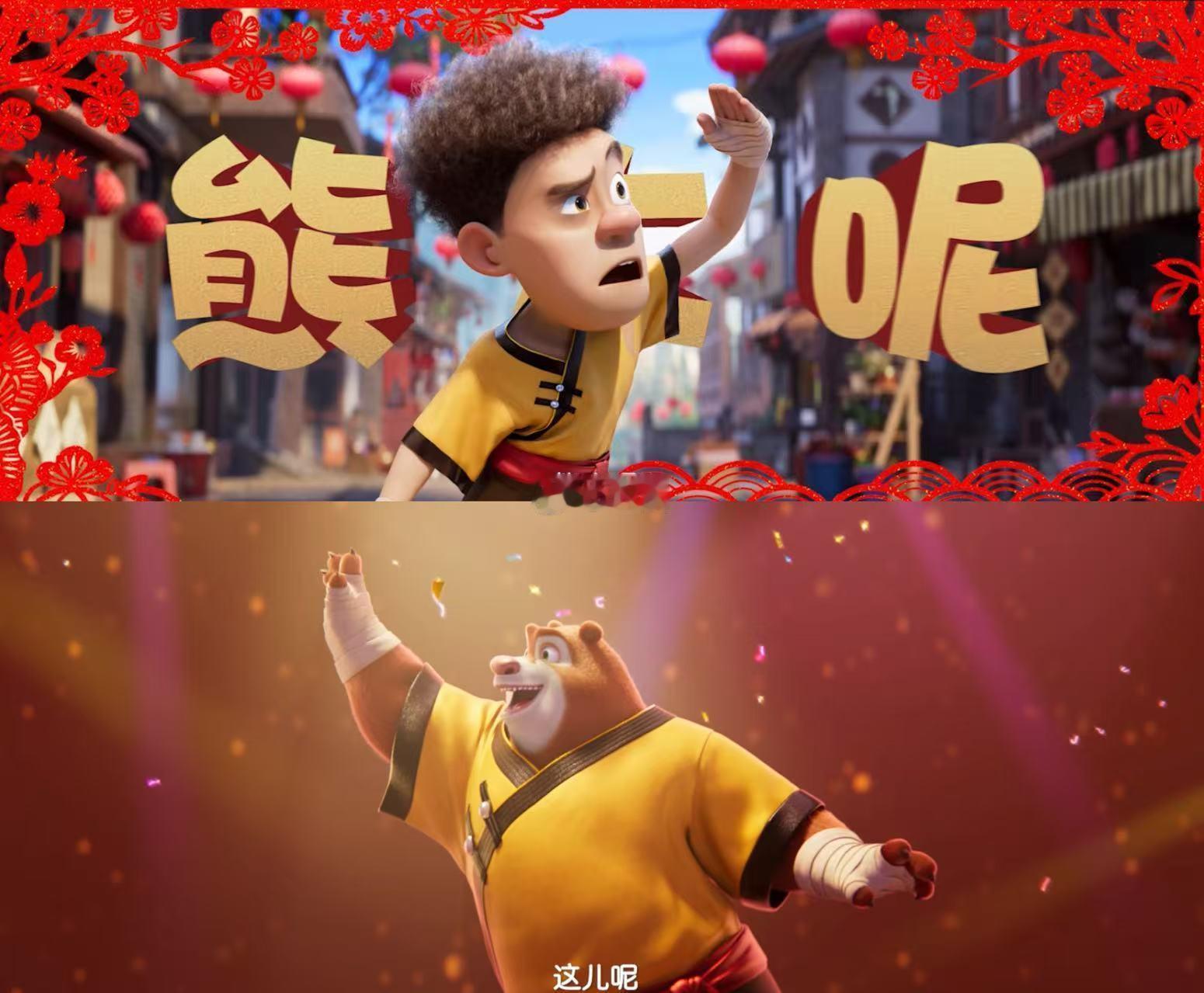 熊大看我不迷死你 看熊大摇起来那一刻，我整个人都被治愈了。这身姿这节奏，对手再多