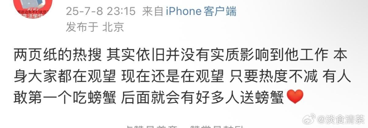 瓜主出来说话了 ​​​