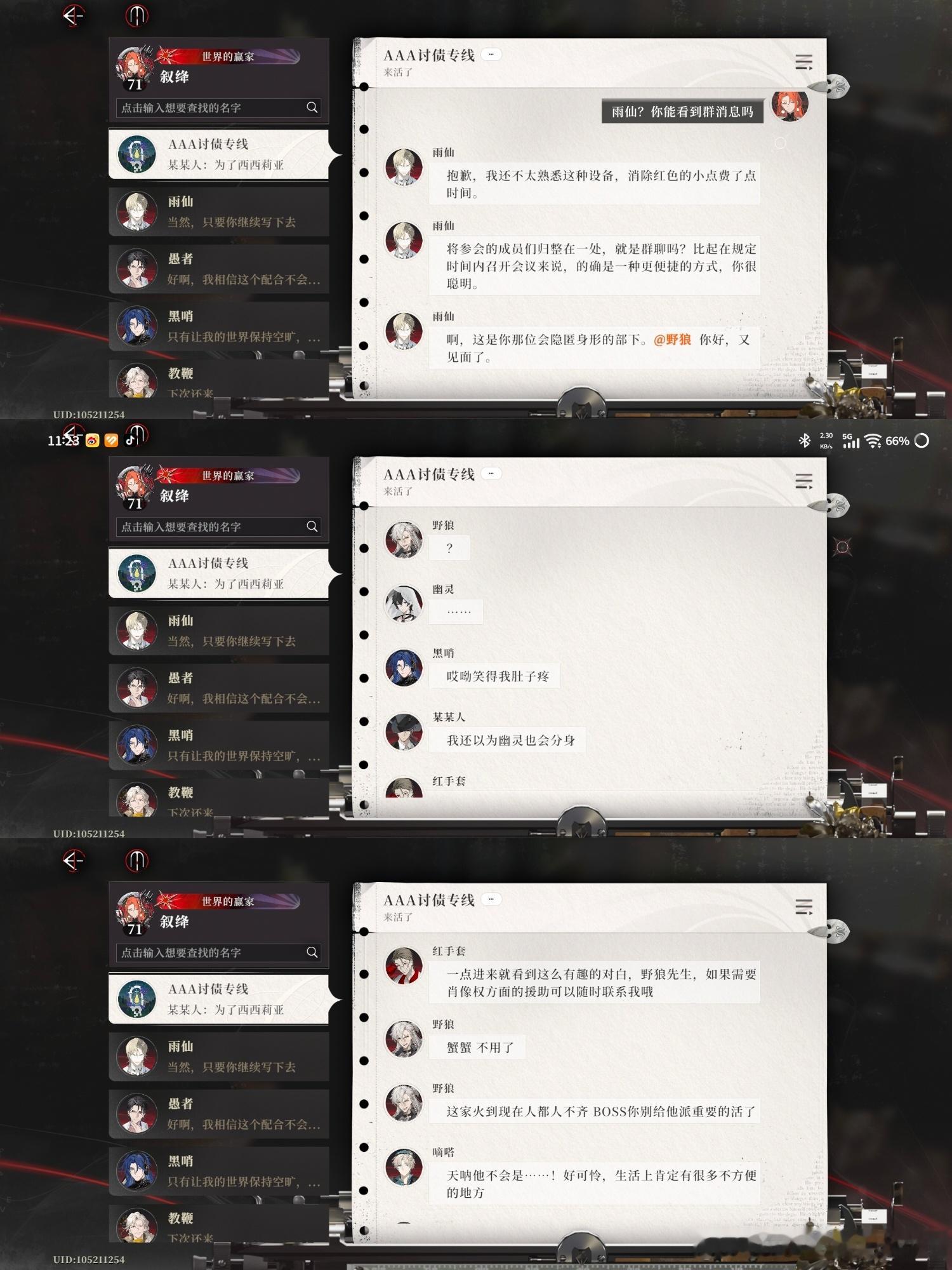 这段好好笑。 