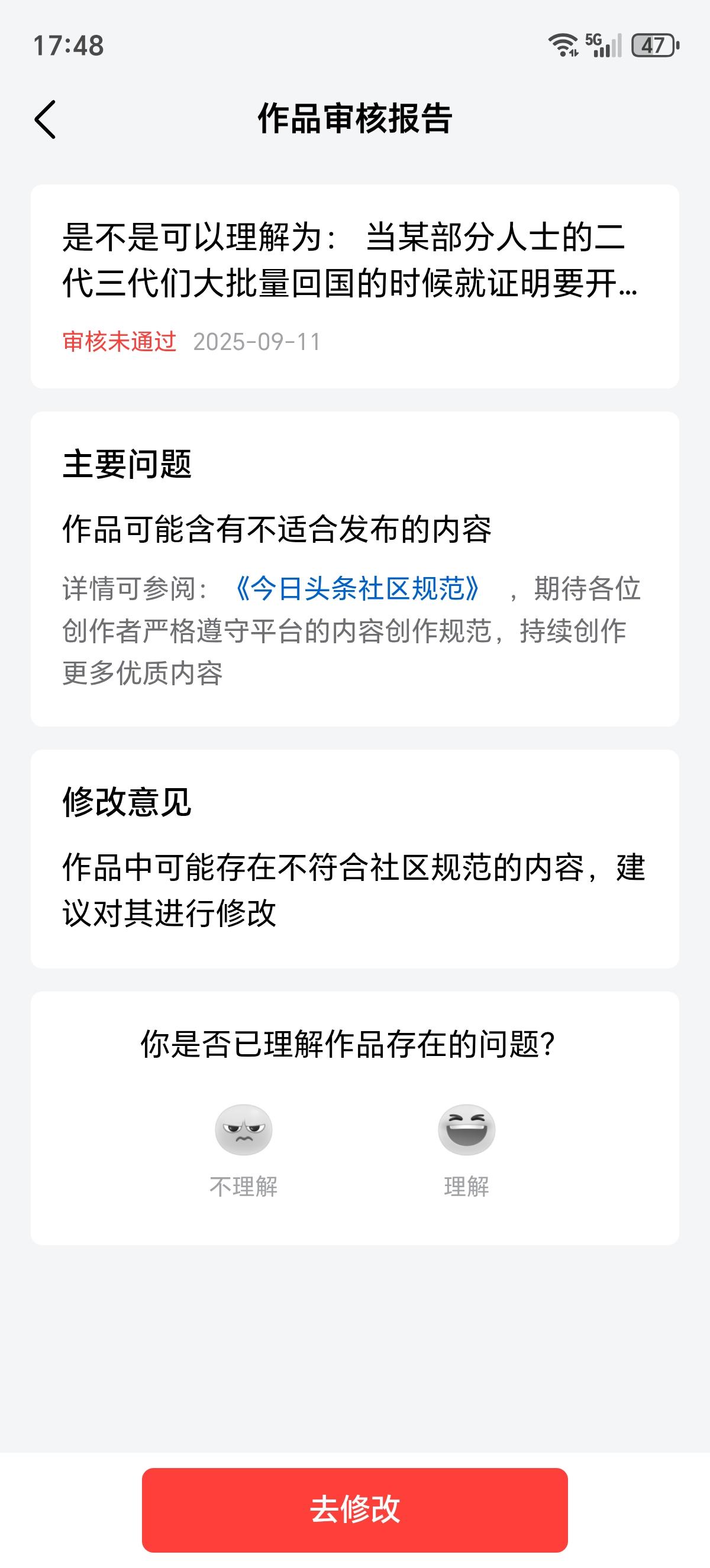 就这么没了，
3天前发的，
10万+的阅读，
说没就没了。
唉，还要点脸不？！