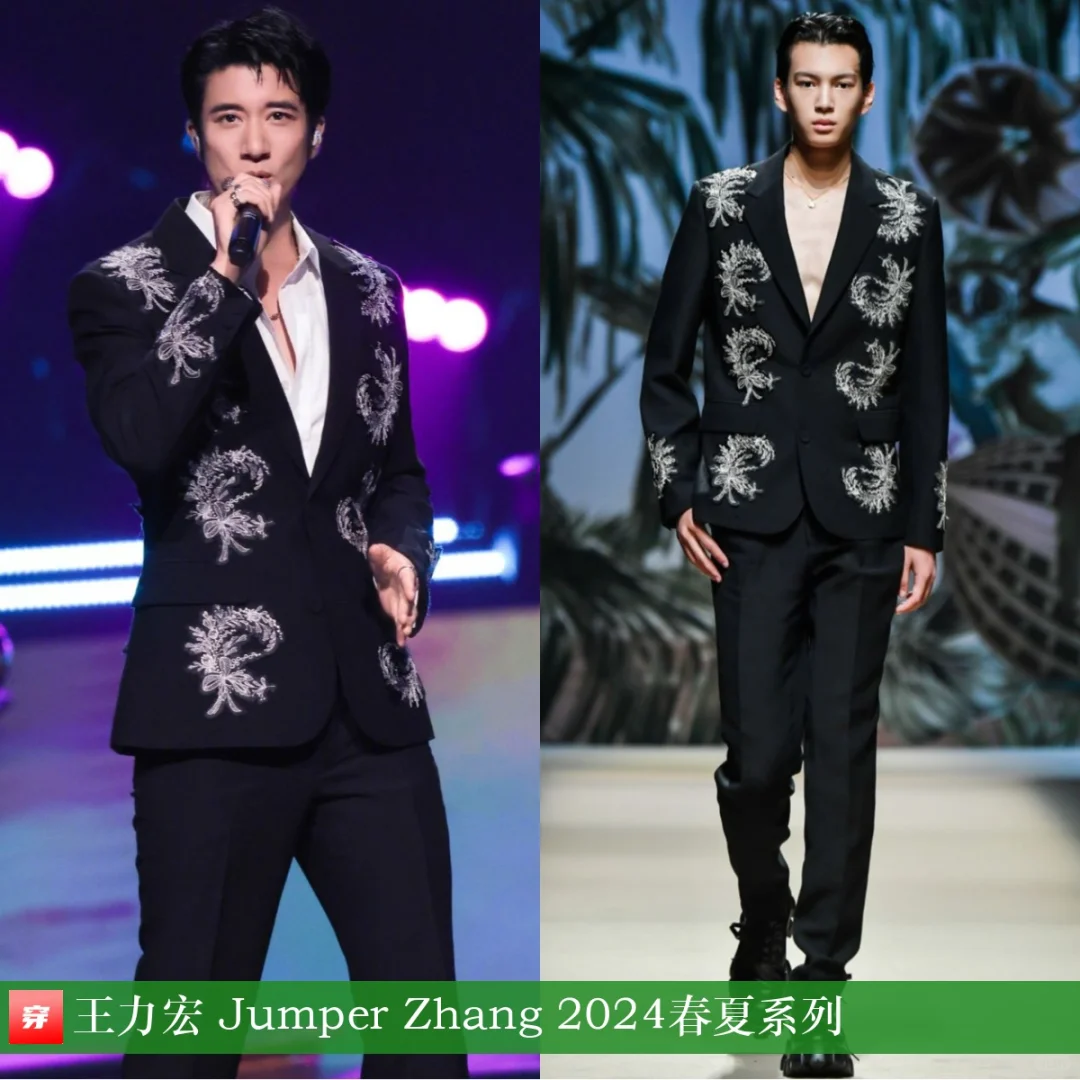 王力宏 | Jumper Zhang、Versace
