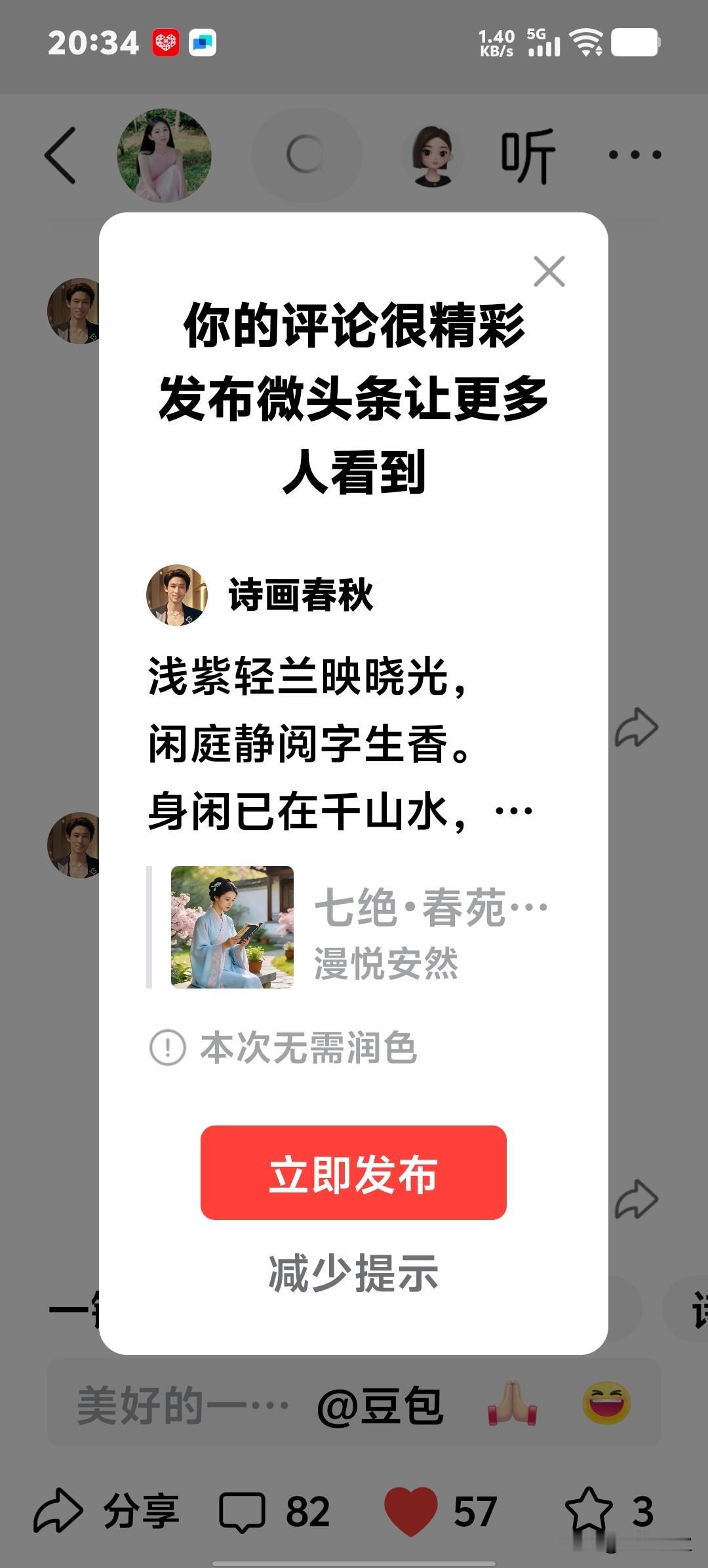 浅紫轻兰映晓光，
闲庭静阅字生香。
身闲已在千山水，
捻朵幽兰问暖凉。