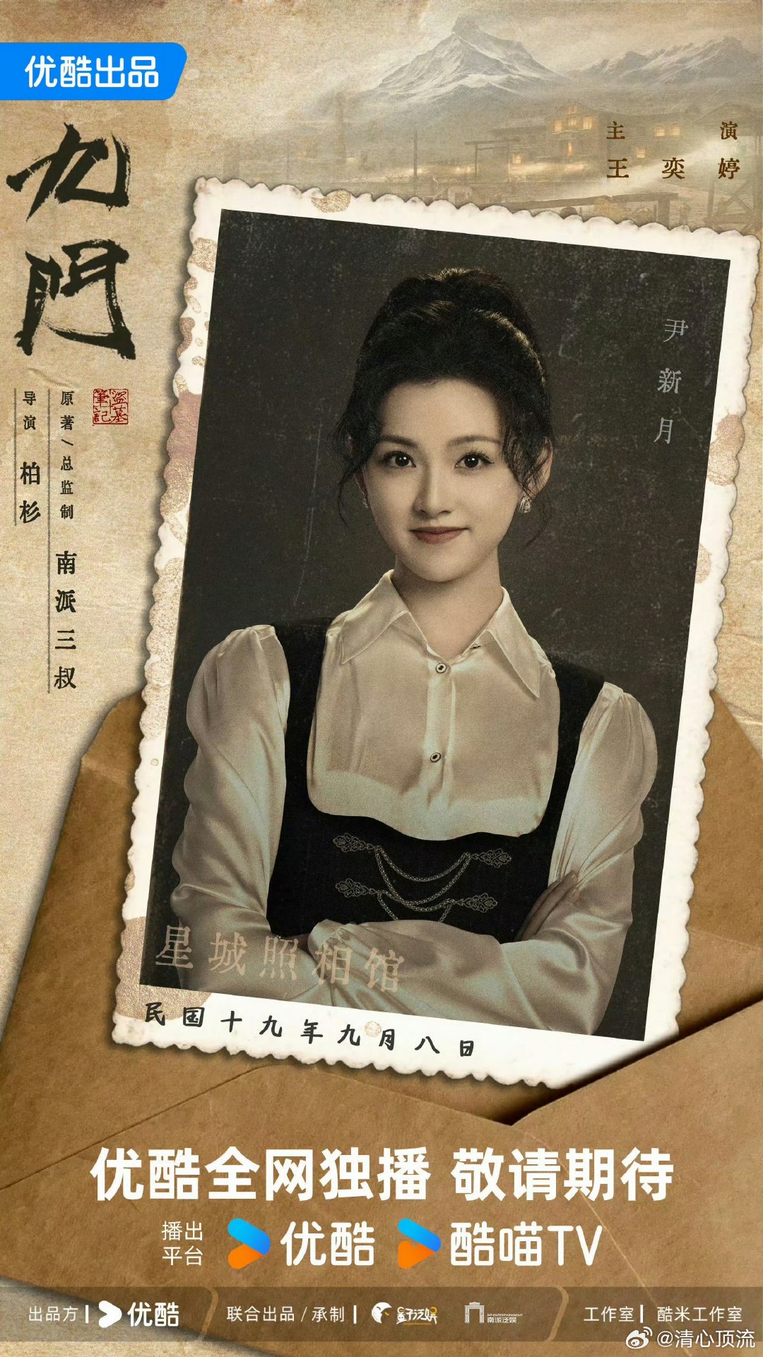 王奕婷演尹新月本来只是随便看看九门预告片，结果被王奕婷演的尹新月圈粉了！妹妹演技
