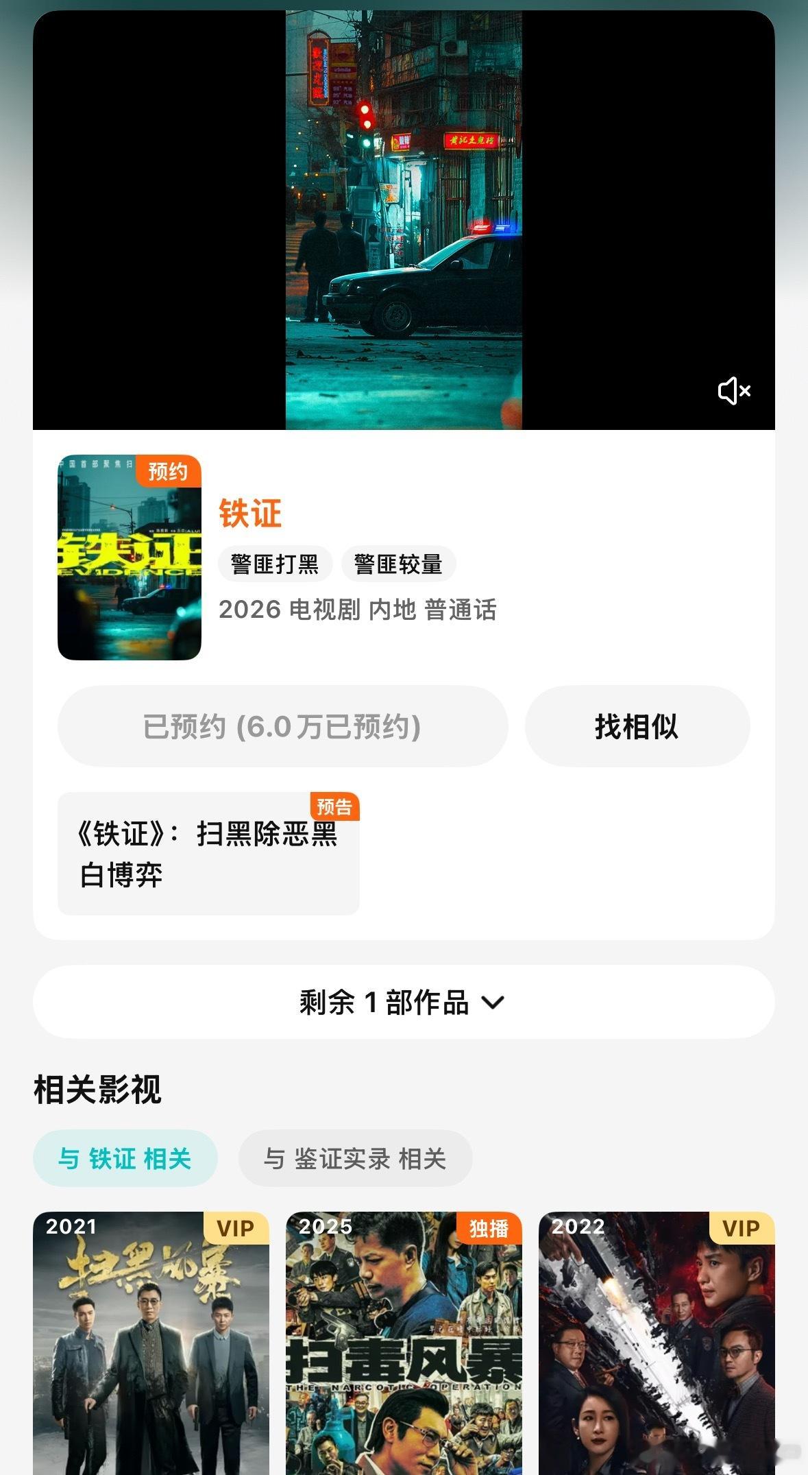 铁证 | 铁证 刘宇宁 “寒冬巨饼”！哇哦，未开拍就在平台开启预约，这得是一部怎
