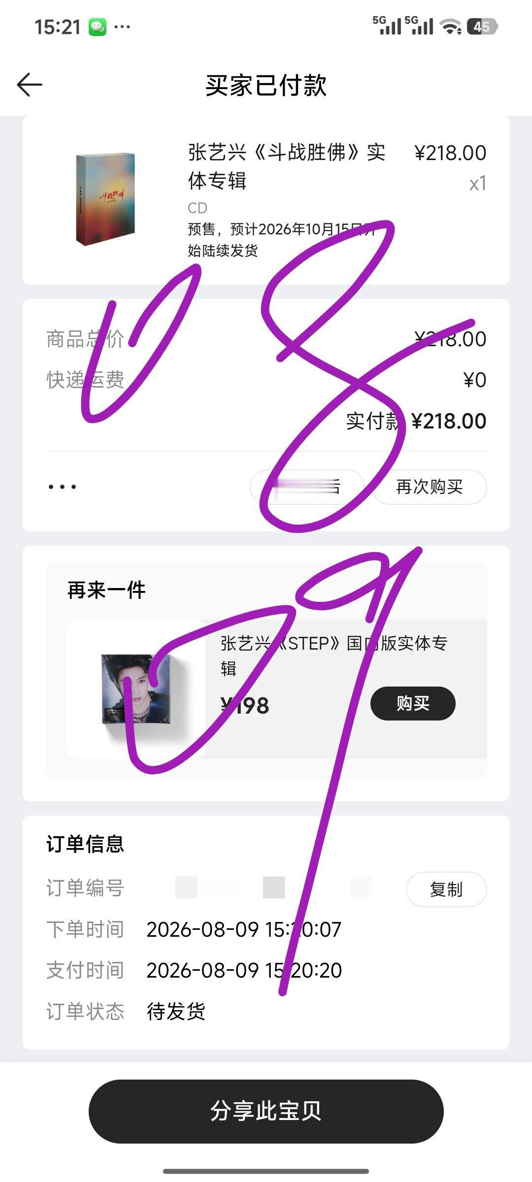 有人懂卡0809买的小巧思吗 今天这个日子不错啊 