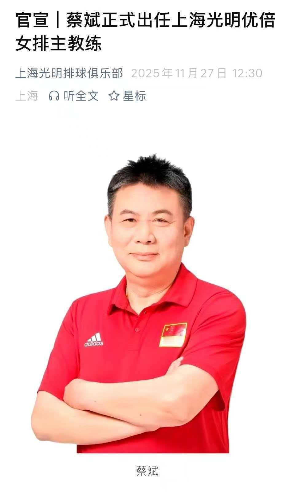 恭喜蔡导🎉🎉🎉 