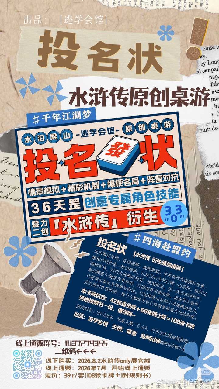 提前通贩了，宣一下 