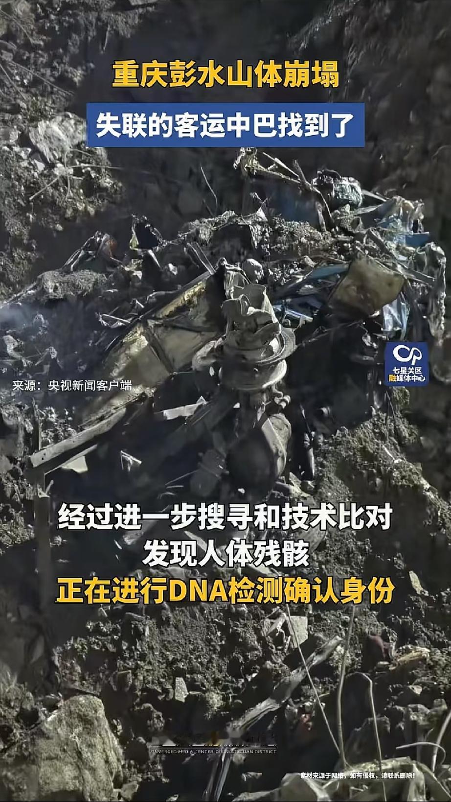 整整十天，彭水山体崩塌的搜救牵

动无数人的心。上万方土石轰然落下，很多人就此失
