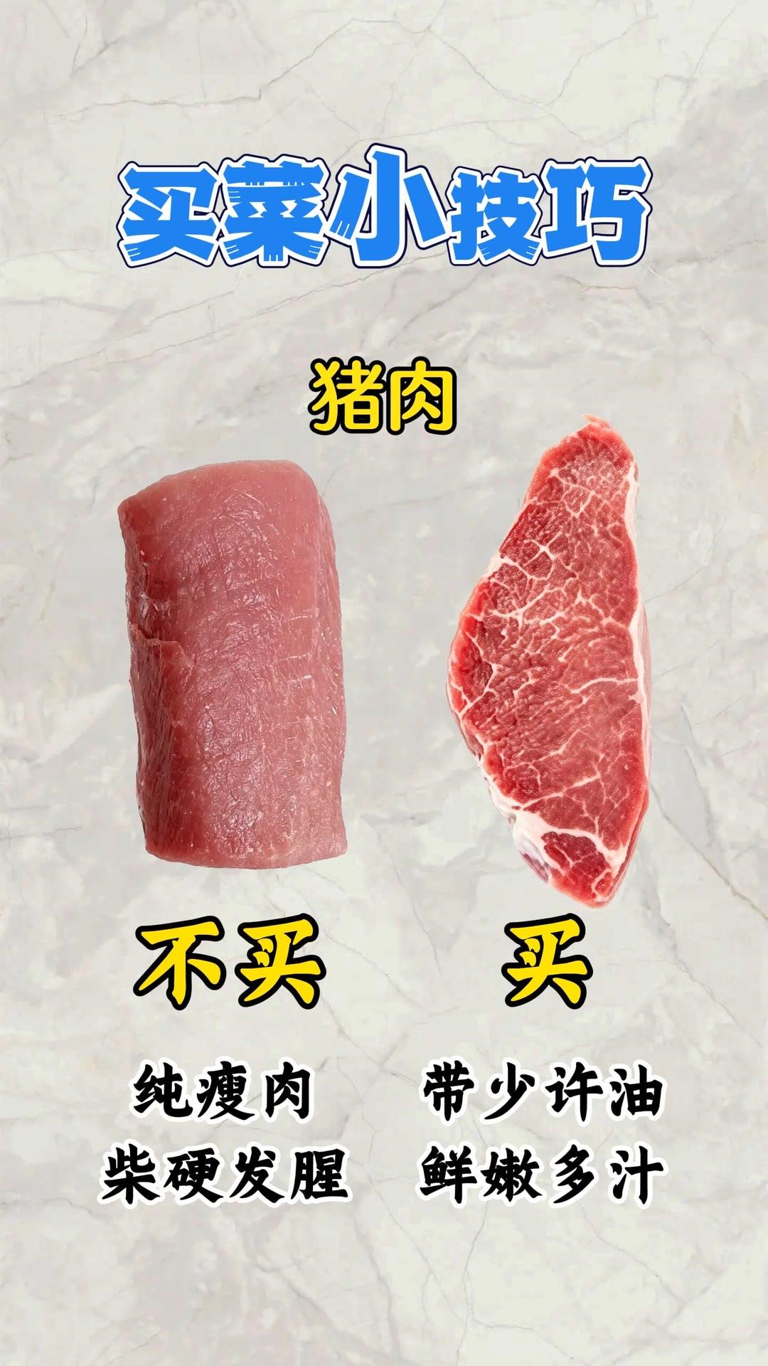 生活小常识  涨知识  每天学习一点点 买菜小技巧买菜避坑小技巧 蔬菜选购小妙招