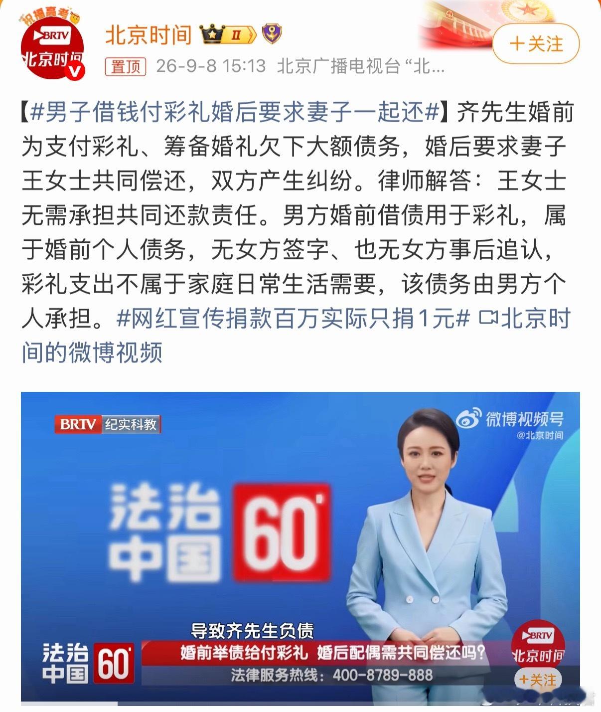 男子借钱付彩礼婚后要求妻子一起还付不起彩礼就如实说，分手或结婚是双方的选择，而不