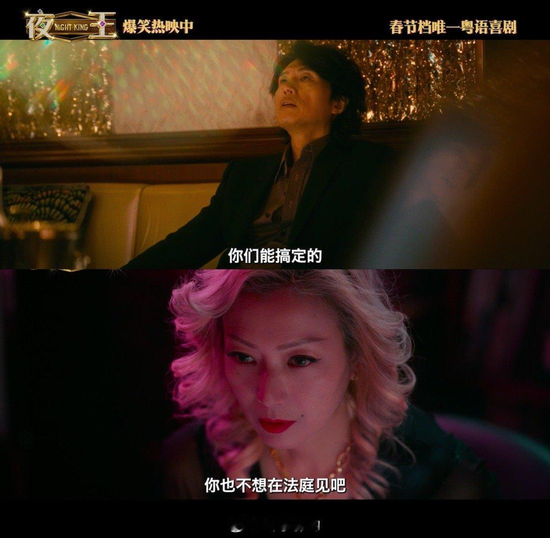 夜王电影夜王今日上映 全程无冷场的喜剧体验，笑点密集不刻意，剧情推进自然，能感受