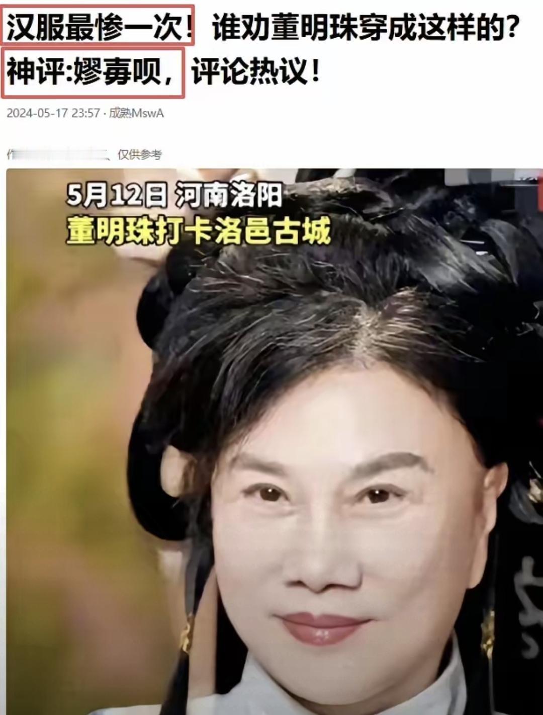 那天晚上洛阳洛邑古城人特别多，董明珠穿着淡蓝色汉服走在石板路上，头发没怎么弄，妆