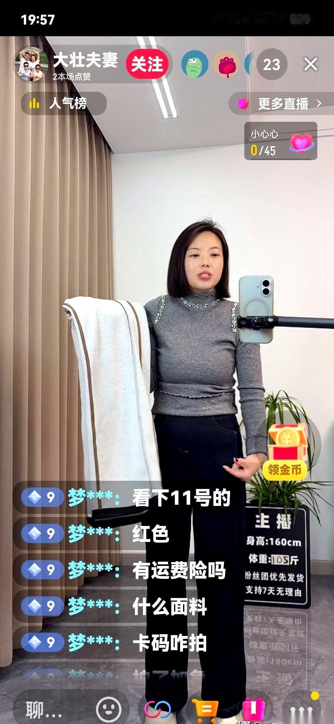 刷到大壮小陈的直播间，好家伙，第一眼魂都快被那双腿勾走了。
屏幕里那比例，我一个