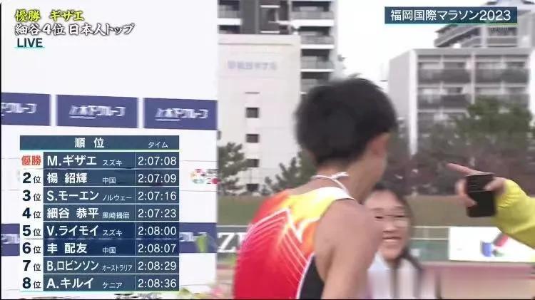 日本福冈马拉松，中国选手杨绍辉，以2小时07分09秒的成绩完赛获得亚军，打破了何