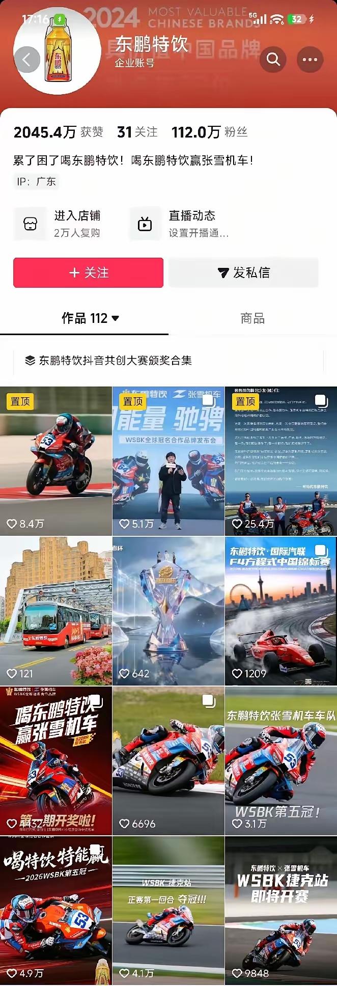 哈哈有网友发现，自从张雪五冠封神，东鹏官抖直接摆烂：货不卖了，狂炫冠军！
 
东