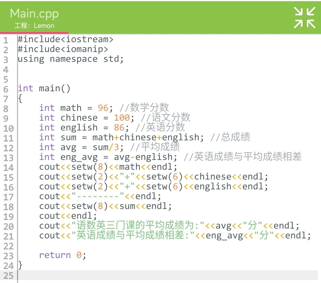 C++基本数学运算程序题