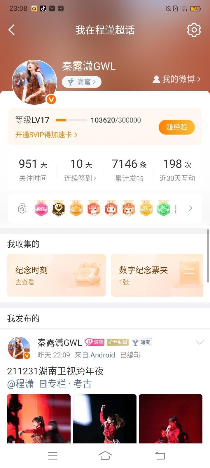 我发现我发考古比较容易火🔥 但是一次不能发太多