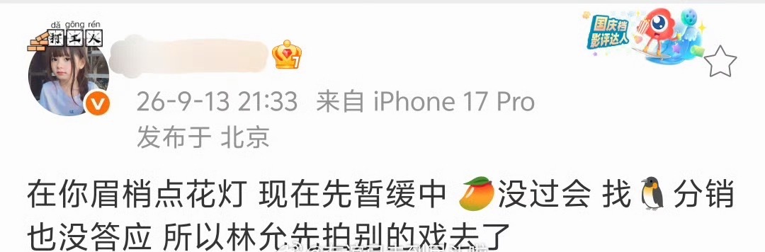 曝李昀锐林允在你眉梢点花灯暂缓 网友爆料李昀锐林允《在你眉梢点花灯》项目暂缓，在