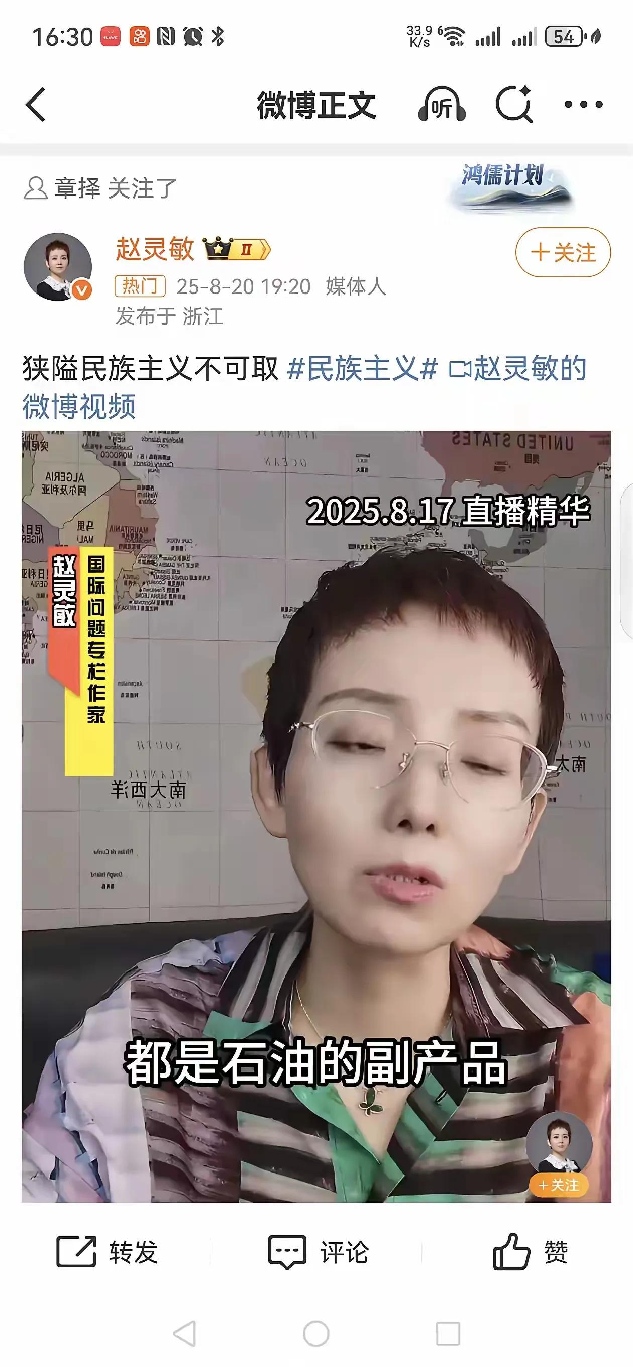 这个叫赵灵敏媒体人说：“狭隘的民族主义不可取”。“美国优先”是不是狭隘的民族主义
