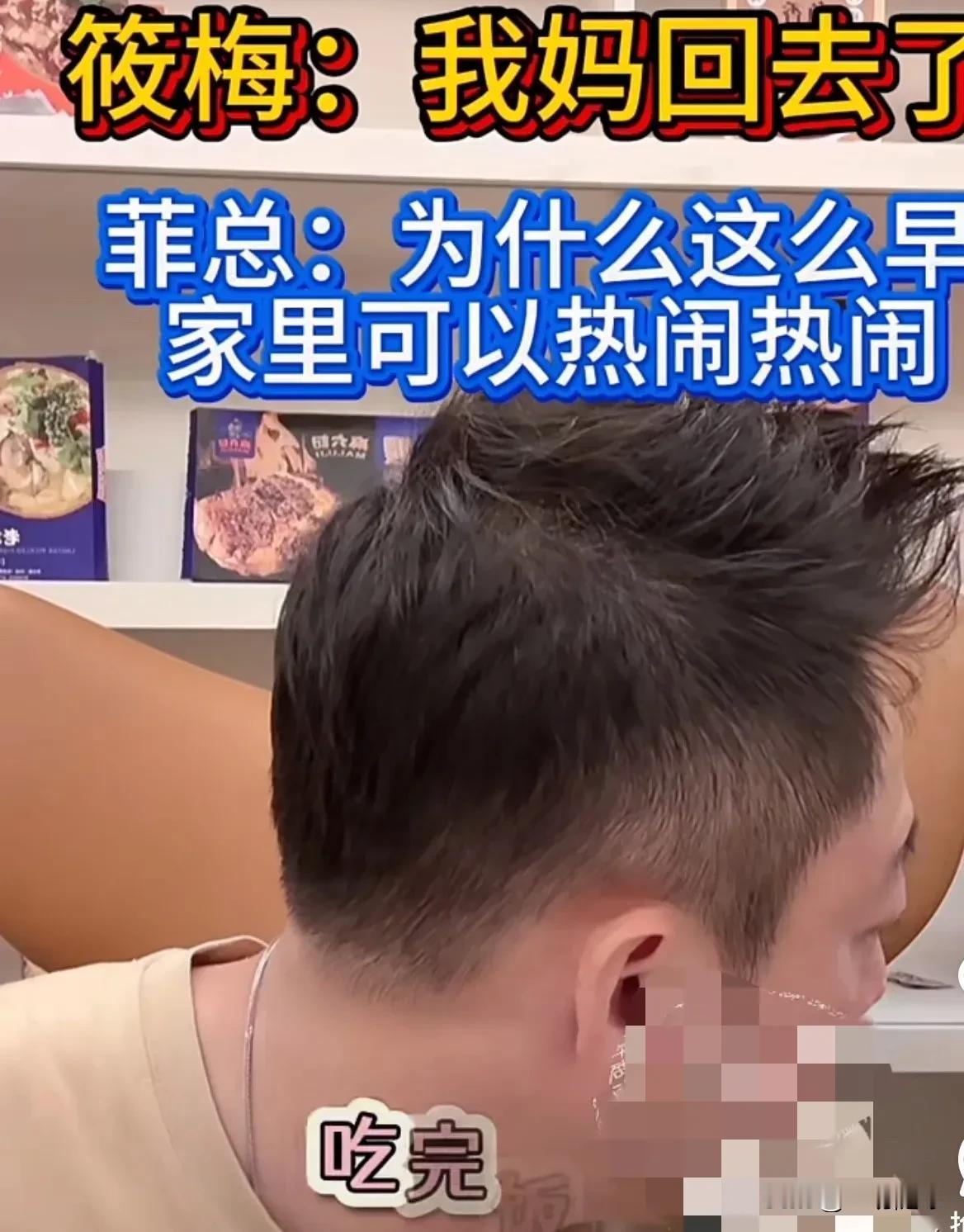 汪小菲不舍丈母娘回家[捂脸]
两口子已经回到了湾湾的家，敬业的他马不停蹄的开直播