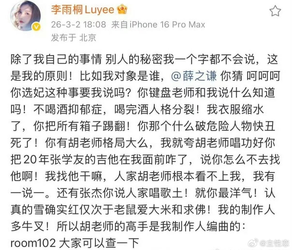 谢娜为张杰忍了七年今天必须说薛之谦旧梗再惹争议谢娜为张杰正面硬刚，旧梗不该反复伤