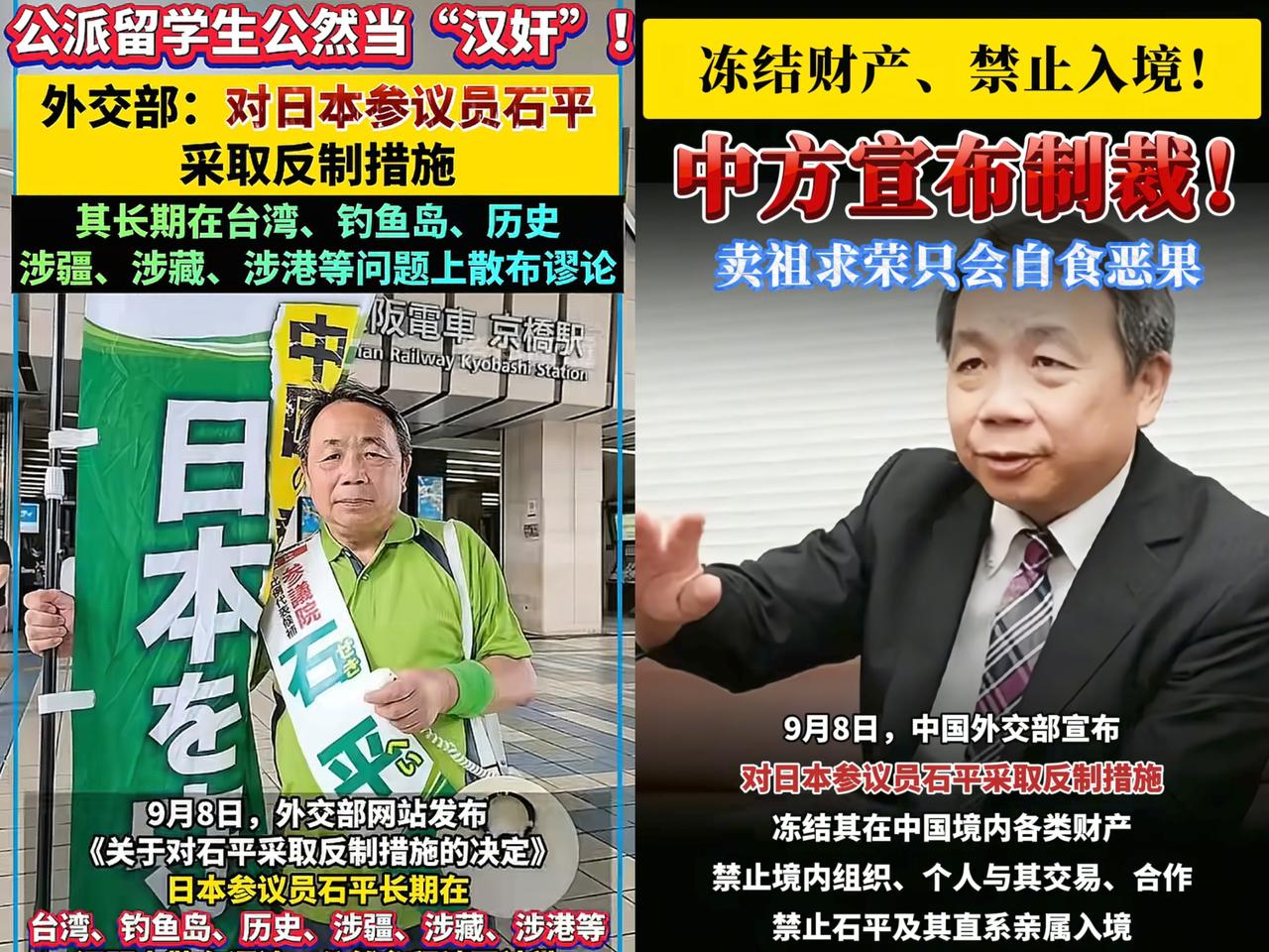 石平最害怕的事情还是来了，

不是中国拉黑，

也不是账户冻结，而是

日本这边