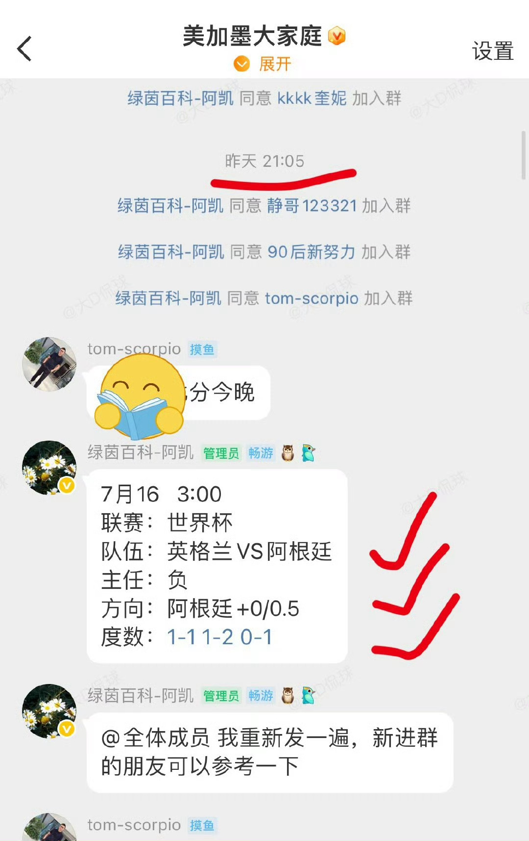 公推连续8场完美收官，笔分角球方向🀄️🀄️🀄️，千呼万唤始出来，今天2场热