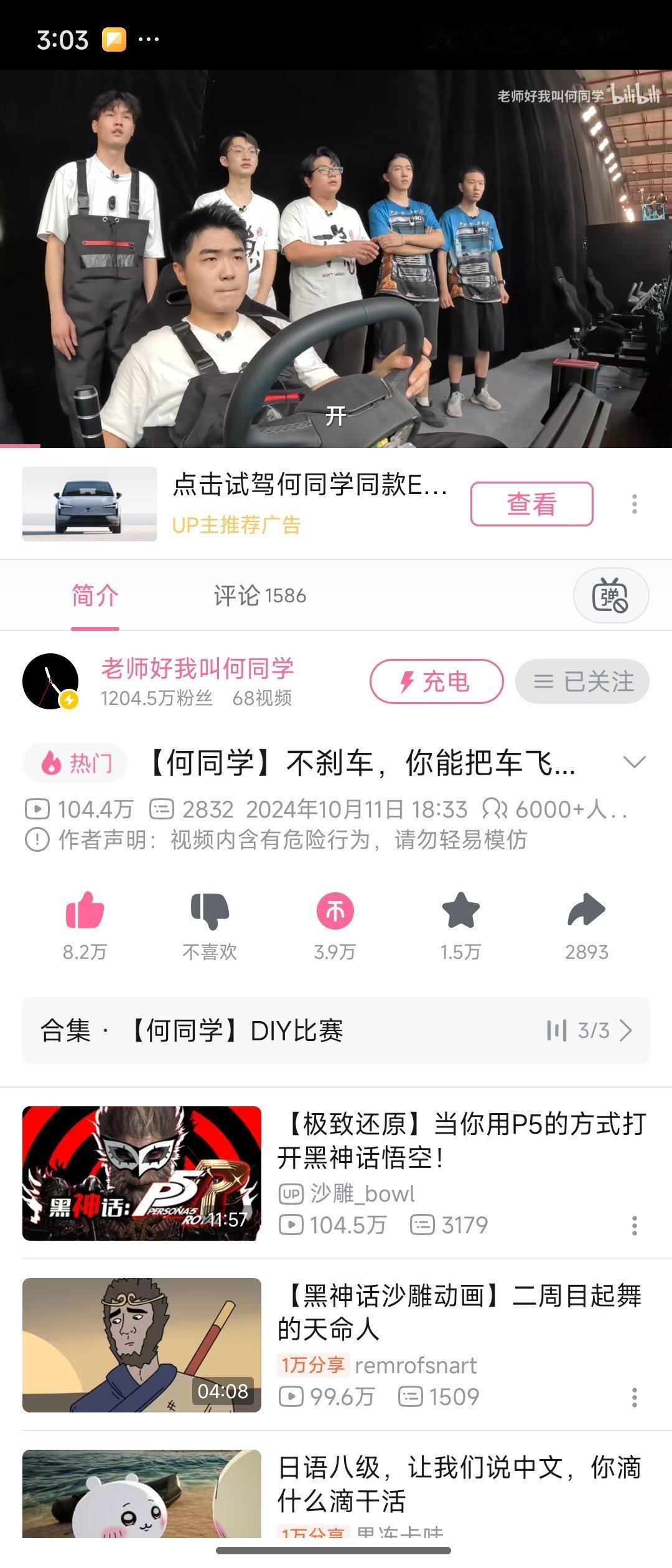 感觉是在看MrBeast早期形态[并不简单] 非常可以 ​​​