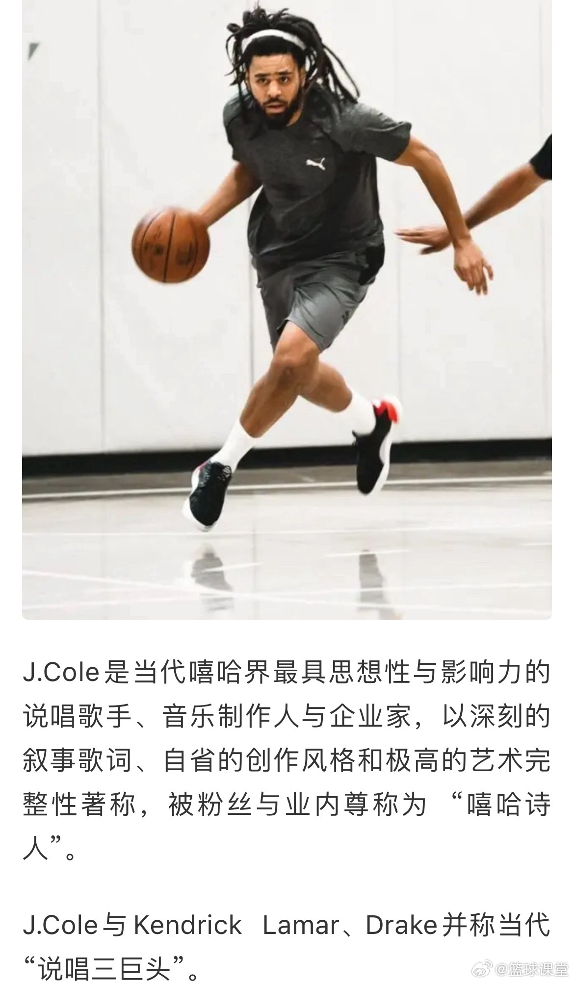 J.Cole加盟CBA 南京同曦 相当于中国音乐界的什么？说唱歌手JCole加盟