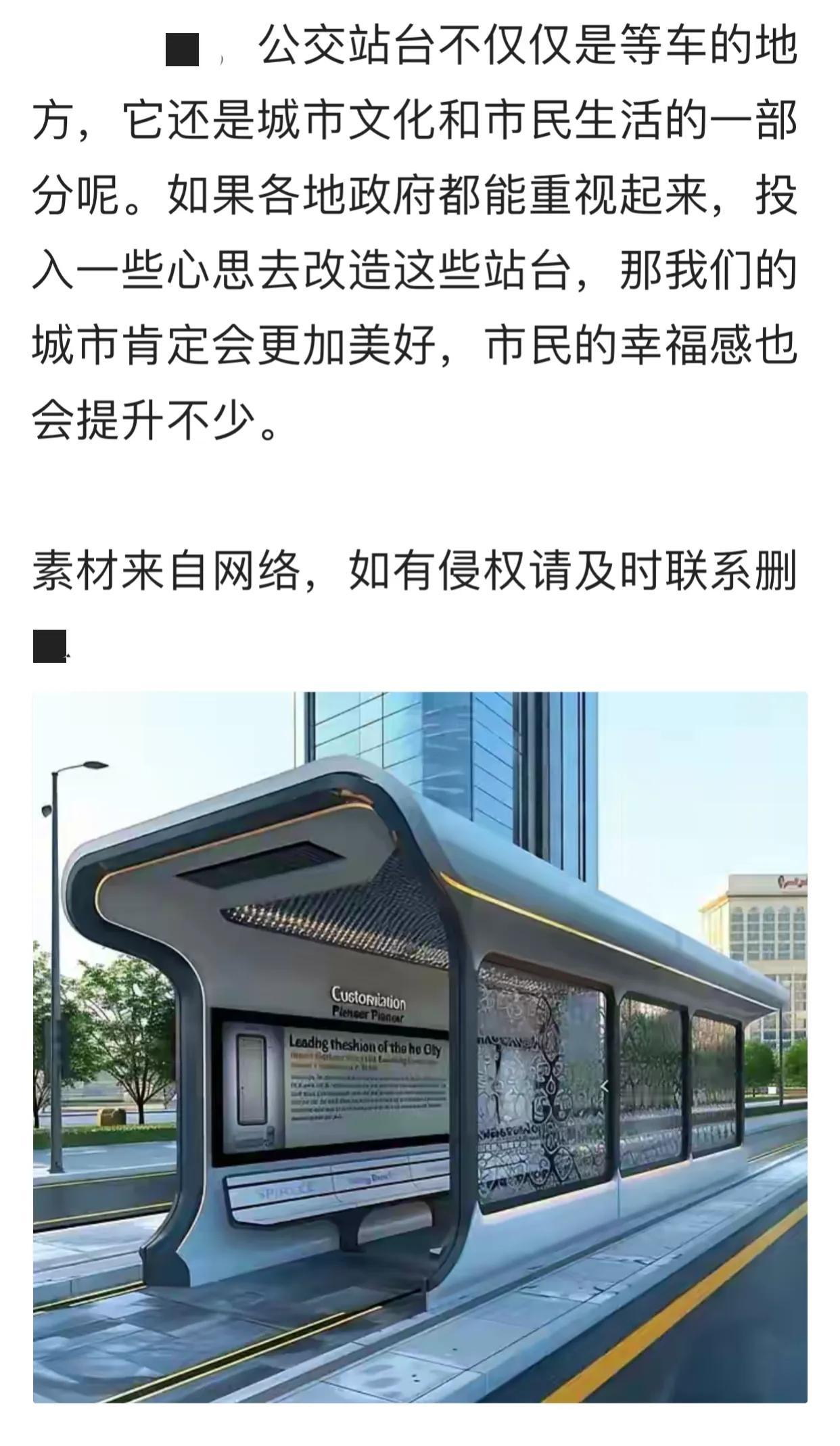 如果把公交车站都设计成这样，确实是很亲民，但是有点儿不太符合国情，毕竟我们是人口
