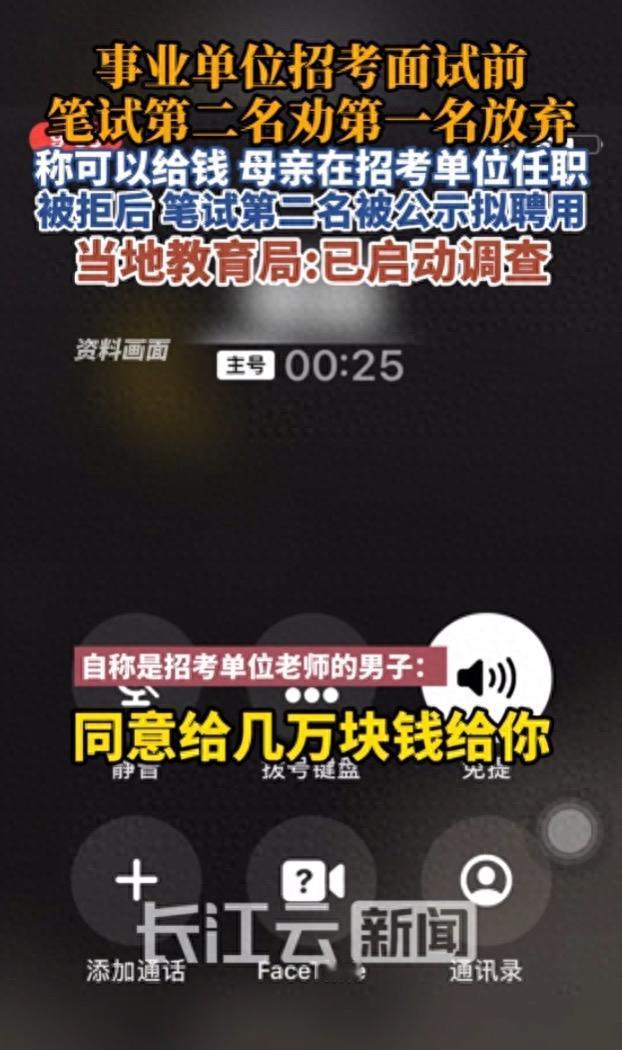 整起事件都透着一股诡异。
如果拟录取（第二名）笔试面试没问题，为什么还需要托人“