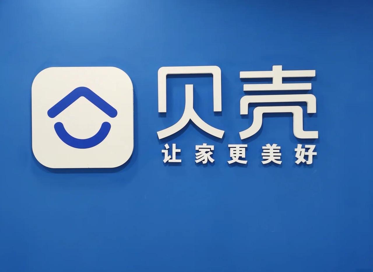 贝壳在成都和上海独立操盘的两个项目入市，并没有迎来预期的开门红，而是首开遭遇了滑