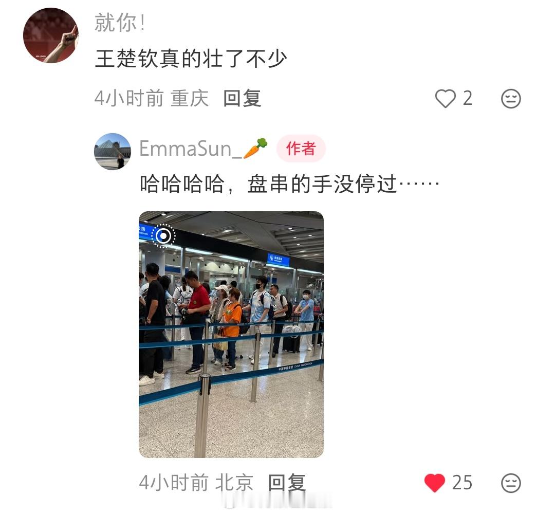 才发现出发时耶子手上的是串啊哈哈哈哈好长一条家耶家猫看着壮壮的很安心[老师好] 