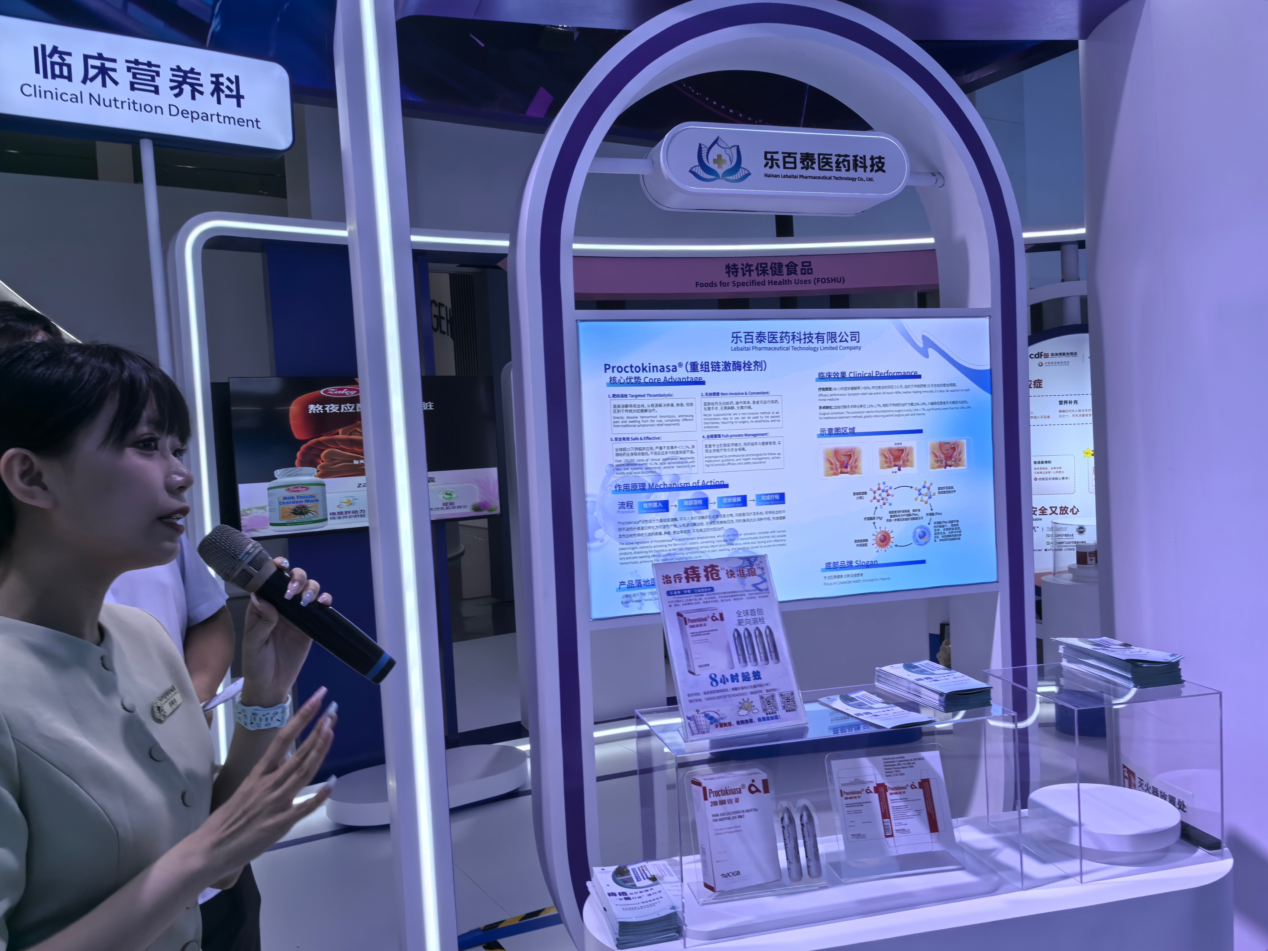 开局之年看中国开放自贸港 【消博会国际健康消费新品集聚】4月15日，第六届中国国