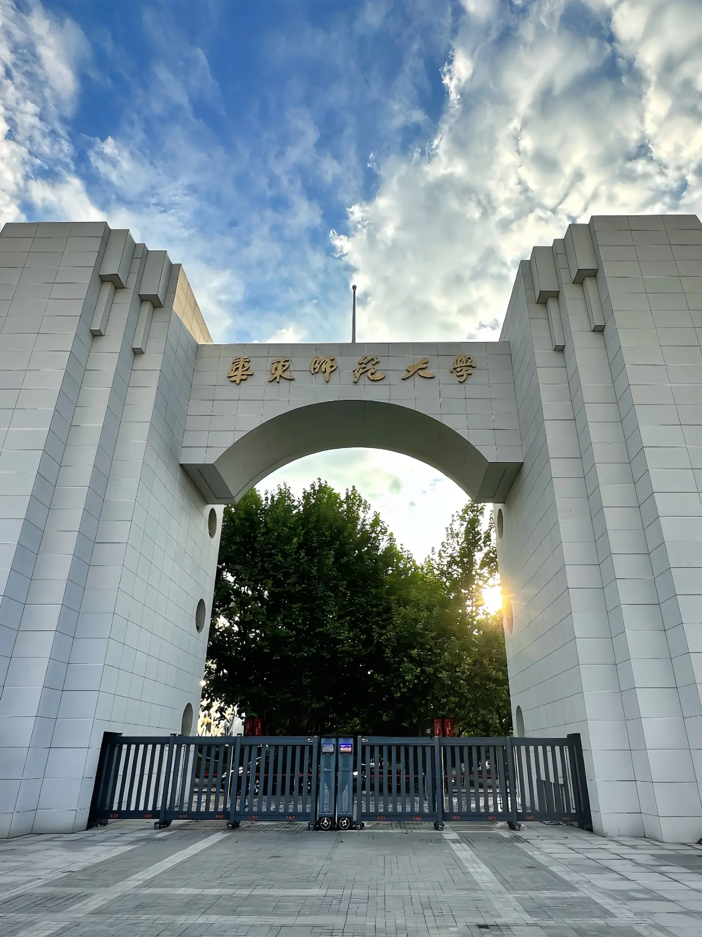 京师之下，华东师大