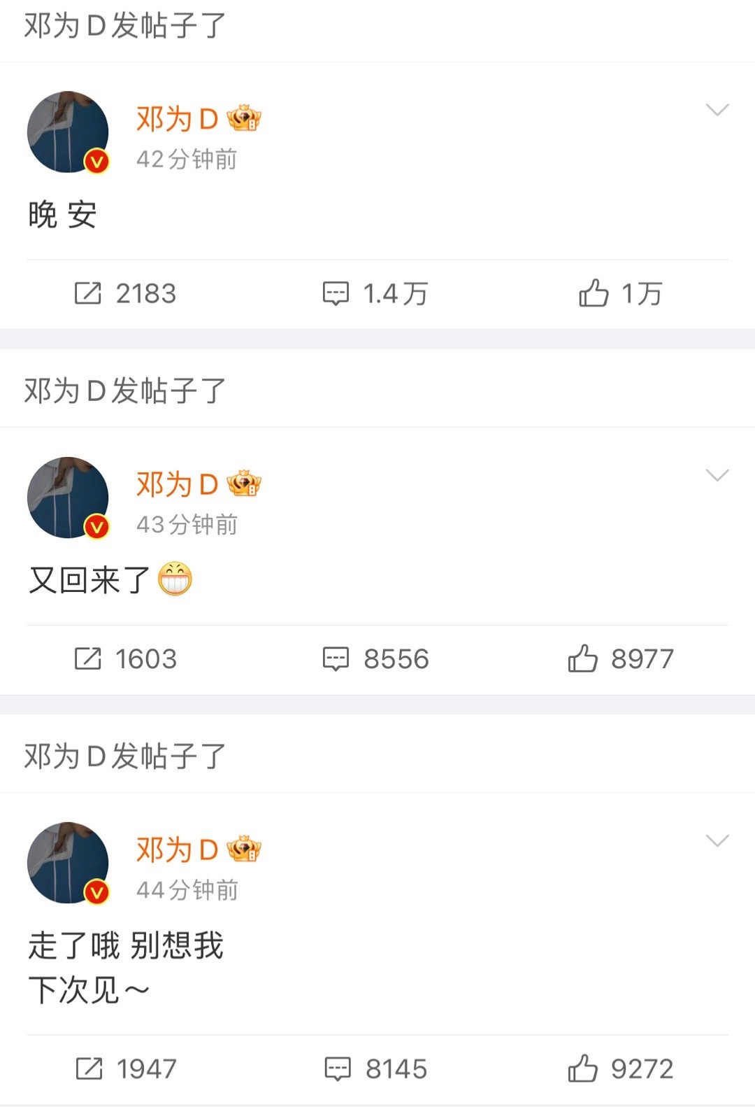 不愧是 邓为熬夜[哈哈] 