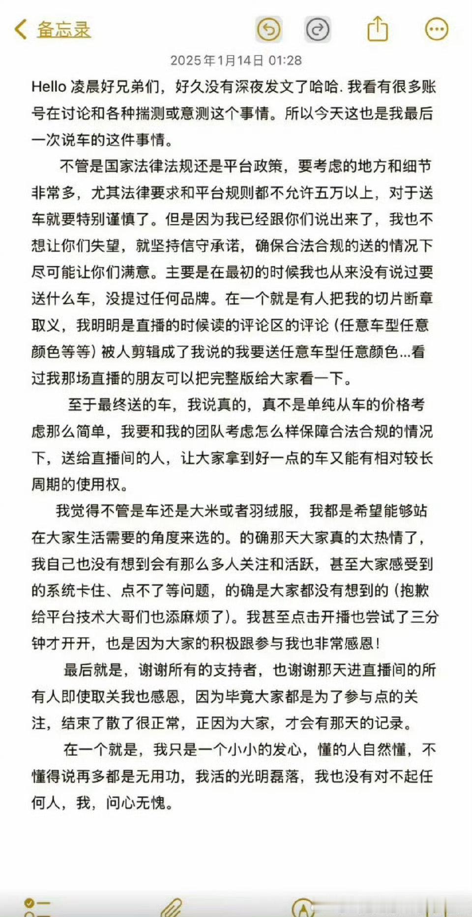 直播切片被恶意利用，黄子韬送车事件引发网络热议，真相需共同守护。   