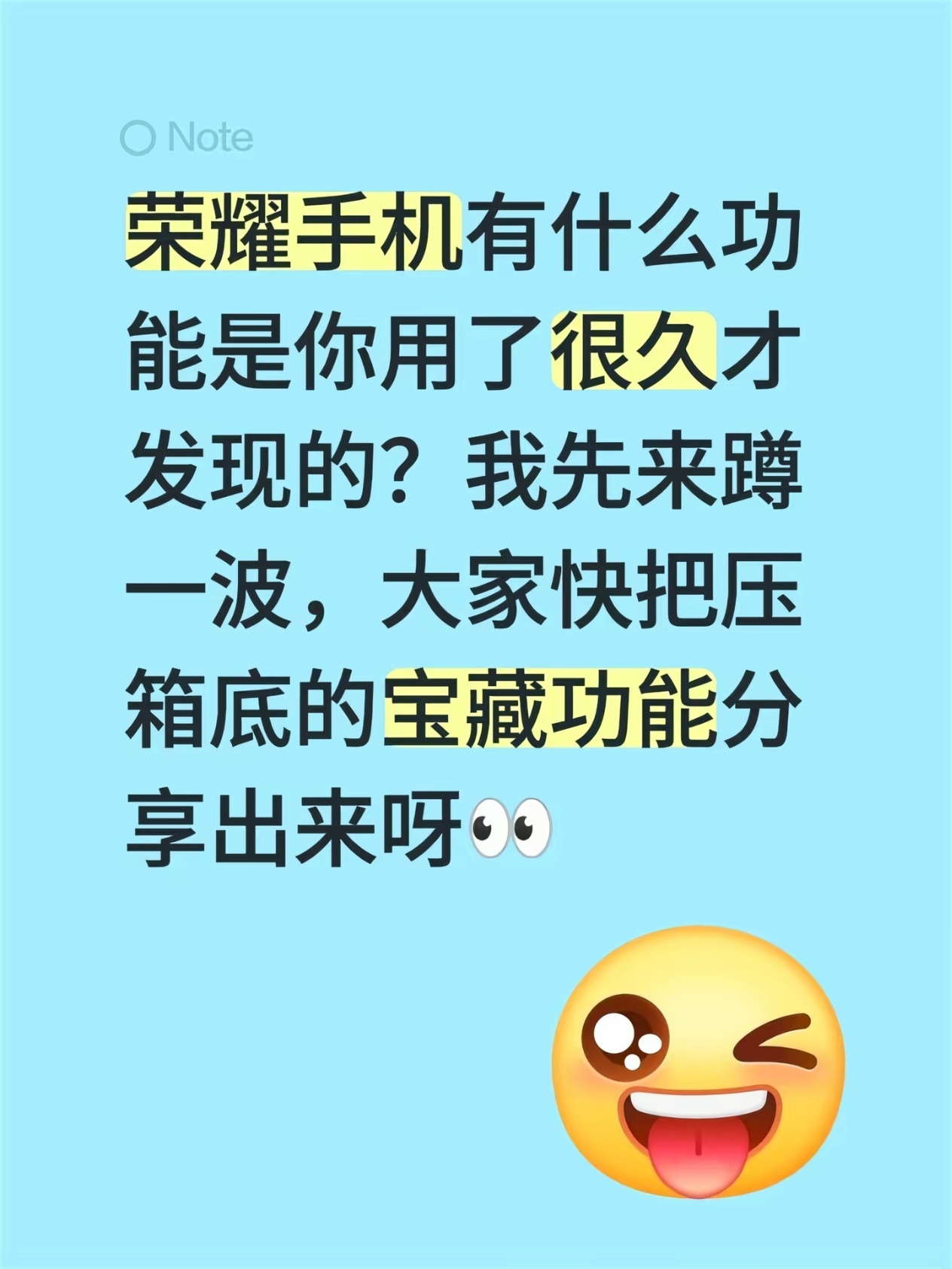 荣耀手机原来还有这么多功能我没发现！试了超好用！分享给首页小飞侠。肖战荣耀数字手